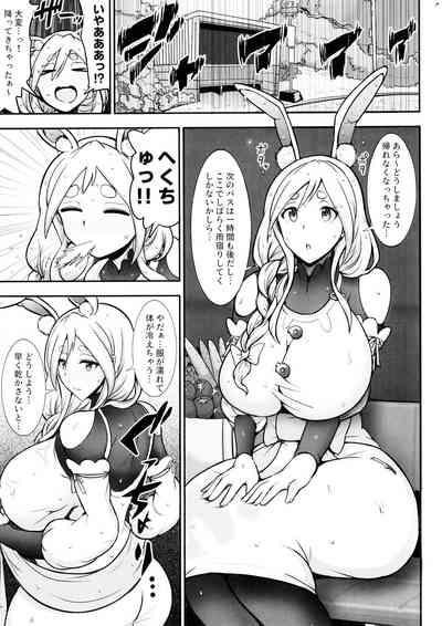 Pekora Mama to Hito Yasumi 2