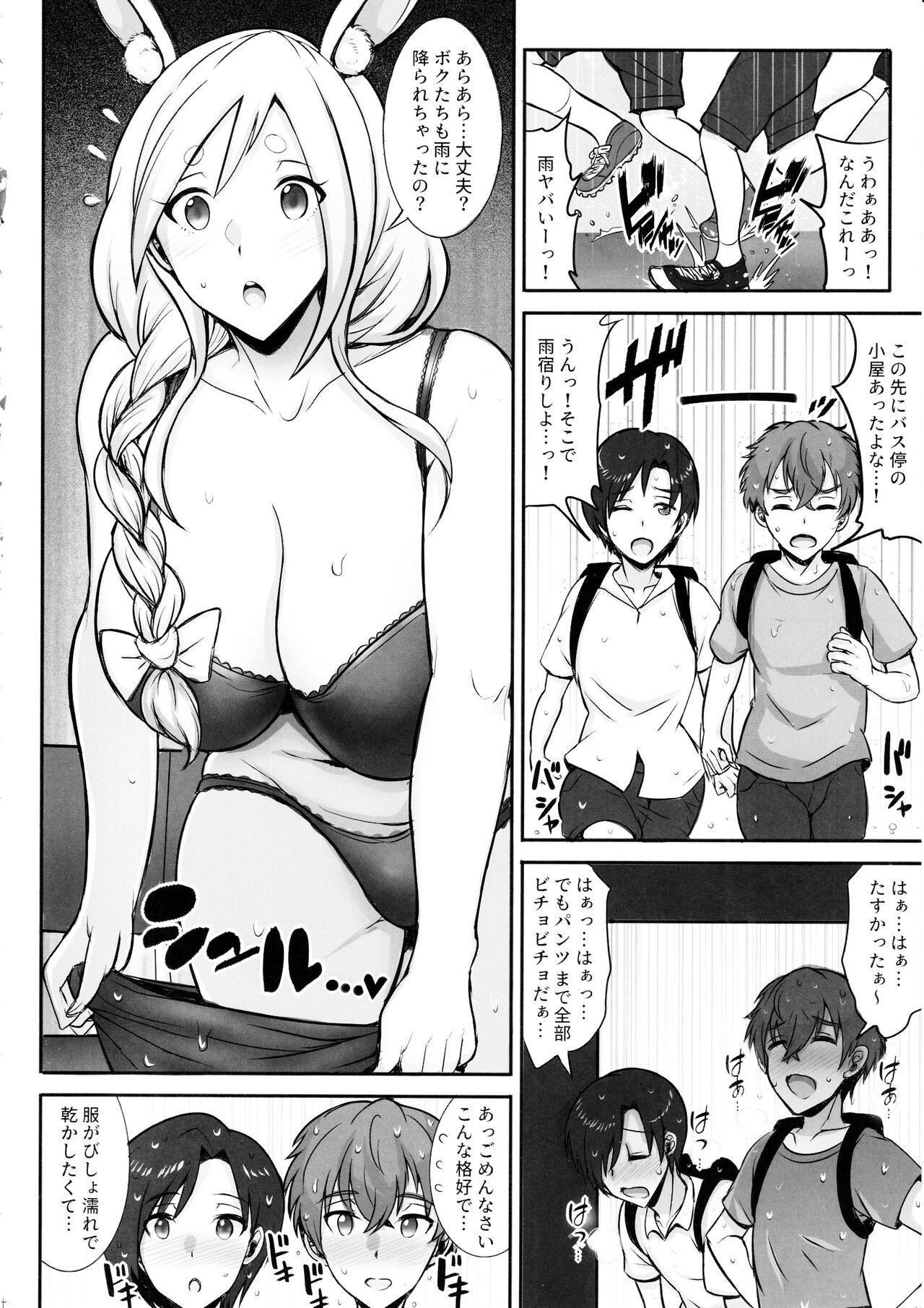 (C104) [ゆあさ連合 (ジャン・ルイ)] ぺこらママとひとやすみ (ぺこらママ) - Hentaiaz.com - 3