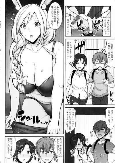 Pekora Mama to Hito Yasumi 3