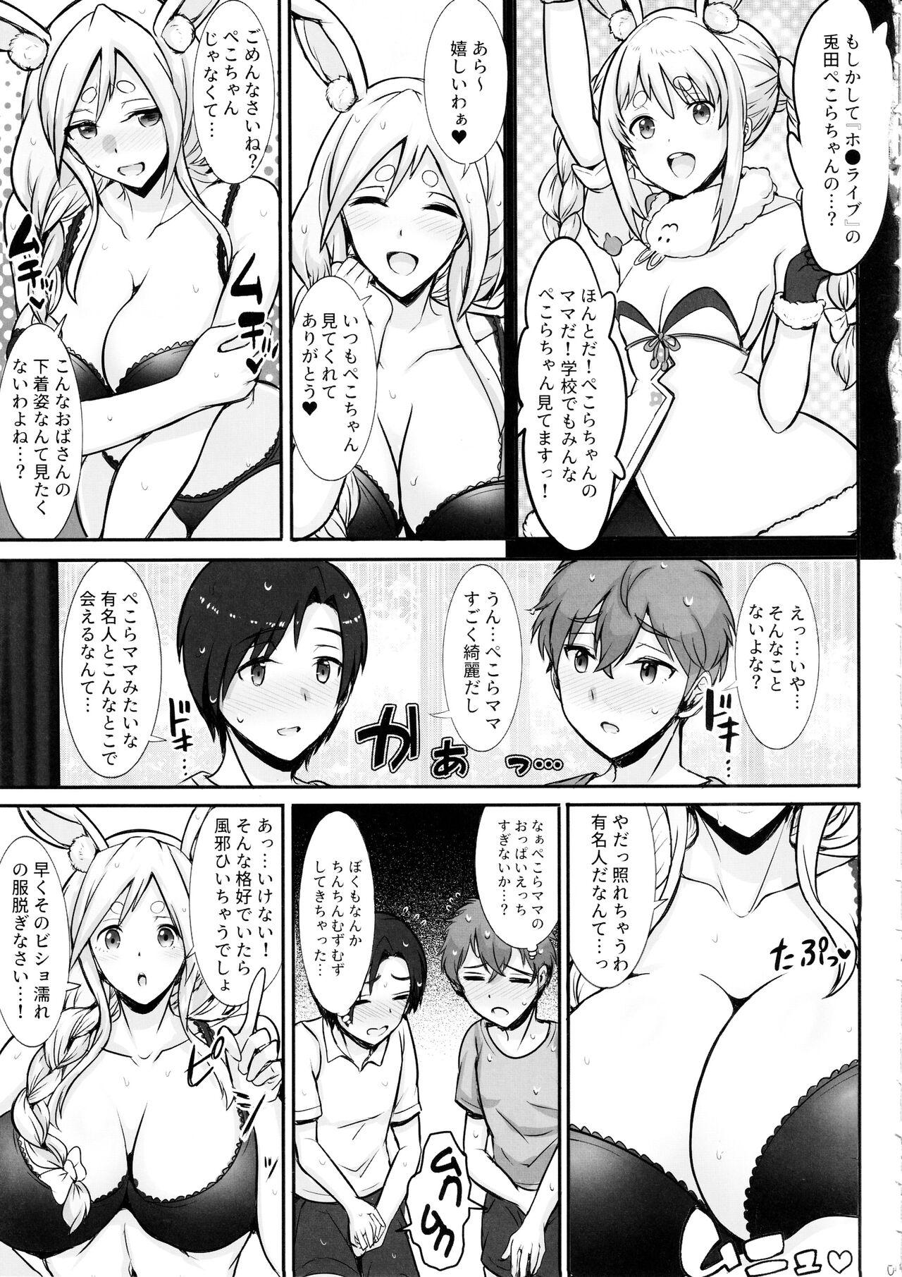 Pekora Mama to Hito Yasumi - Page 4