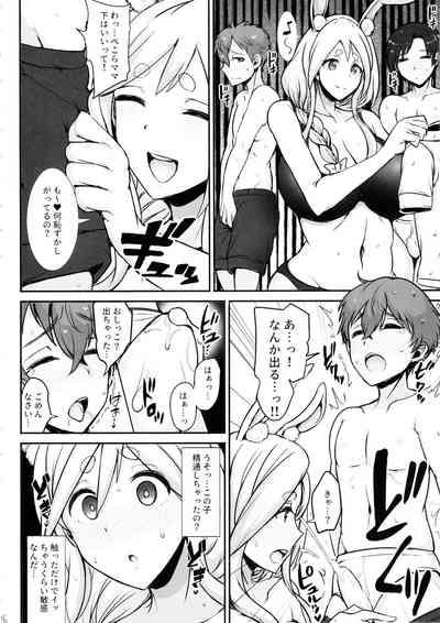 Pekora Mama to Hito Yasumi 5