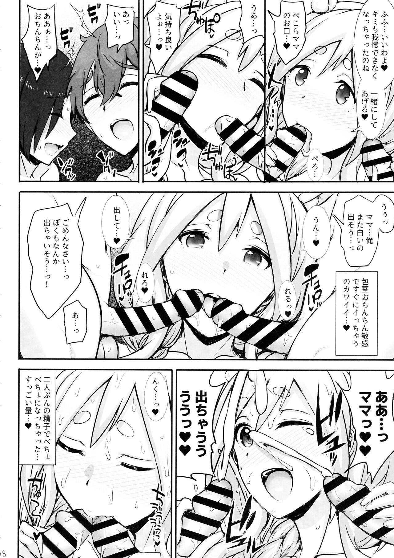 Pekora Mama to Hito Yasumi - Page 7