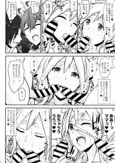 Pekora Mama to Hito Yasumi 7