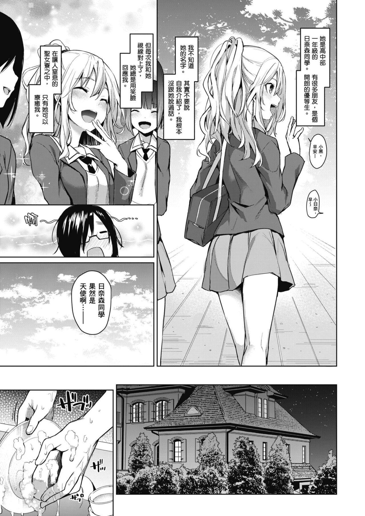 Ane Taiken Jogakuryou| 姊體驗女學寮 - Page 11