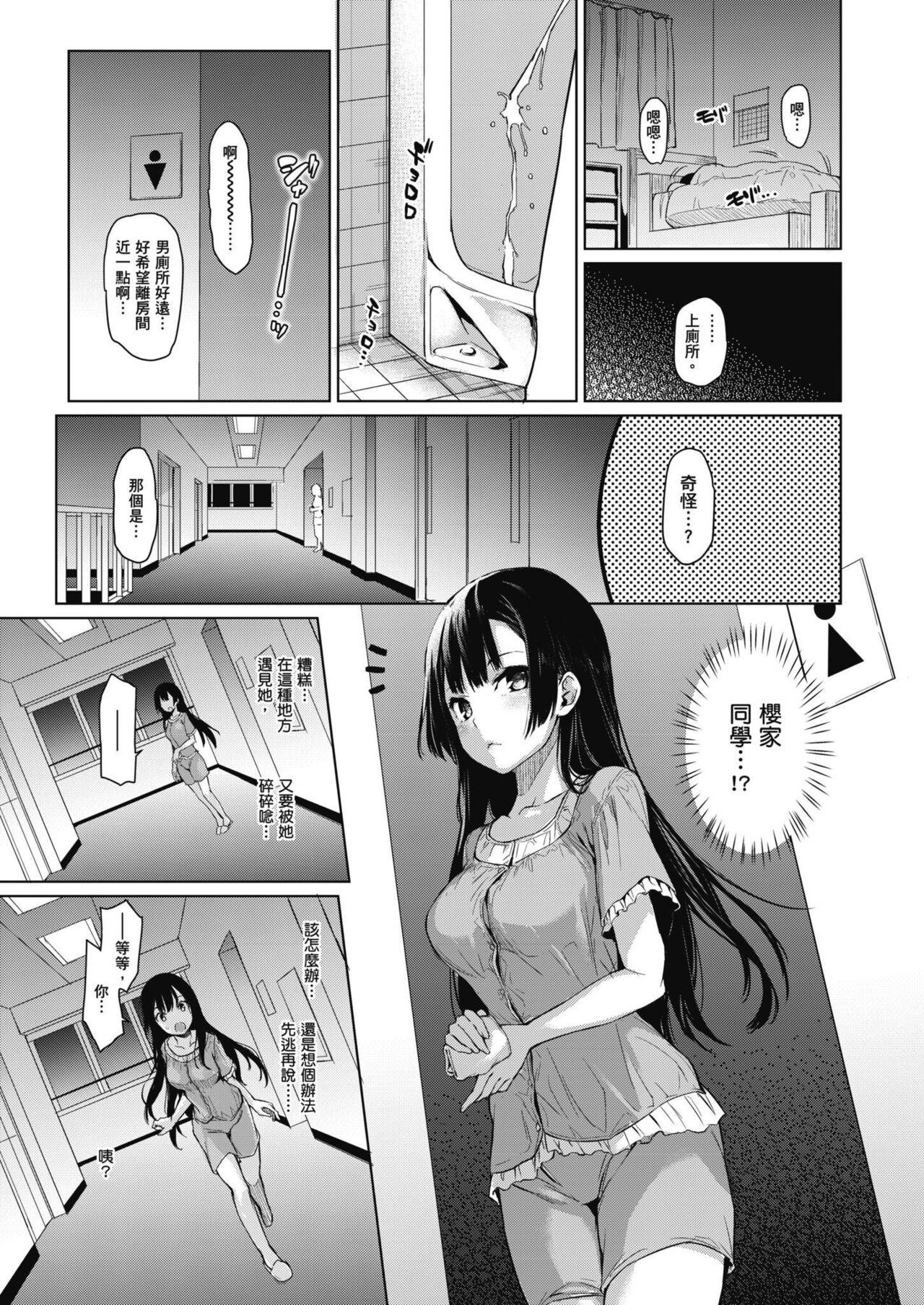 Ane Taiken Jogakuryou| 姊體驗女學寮 - Page 15