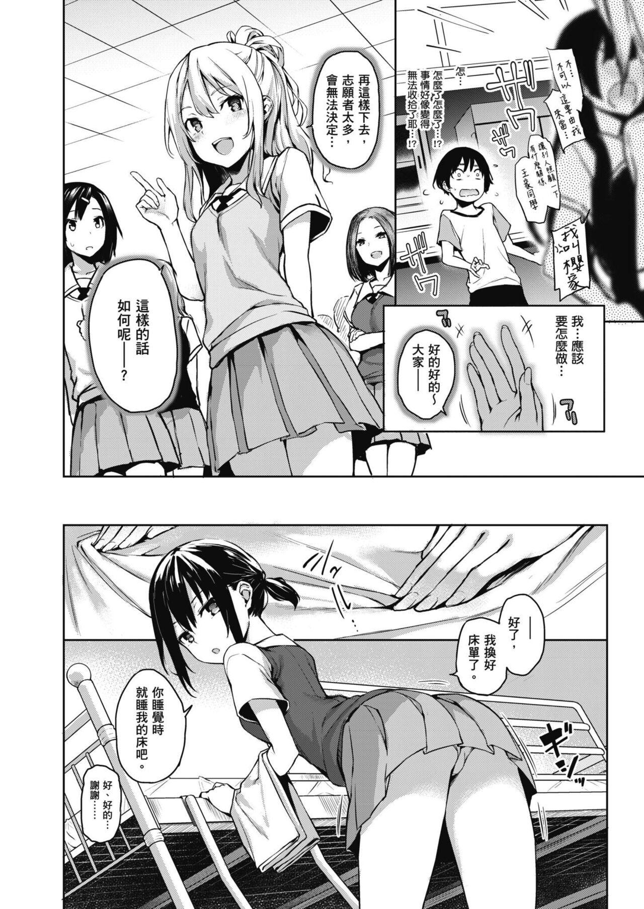 Ane Taiken Jogakuryou| 姊體驗女學寮 - Page 40