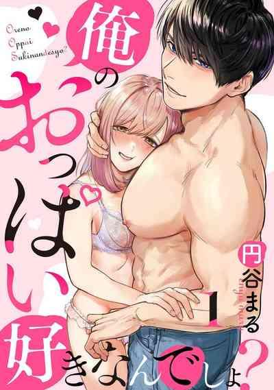 Ore no Oppai Sukinan desho?0109 1