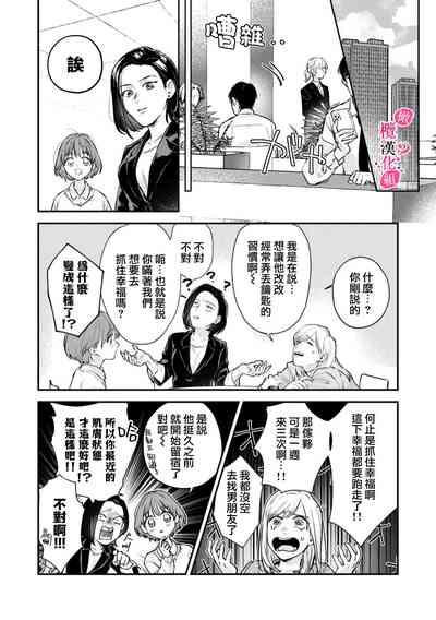 Ore no Oppai Sukinan desho?0109 8