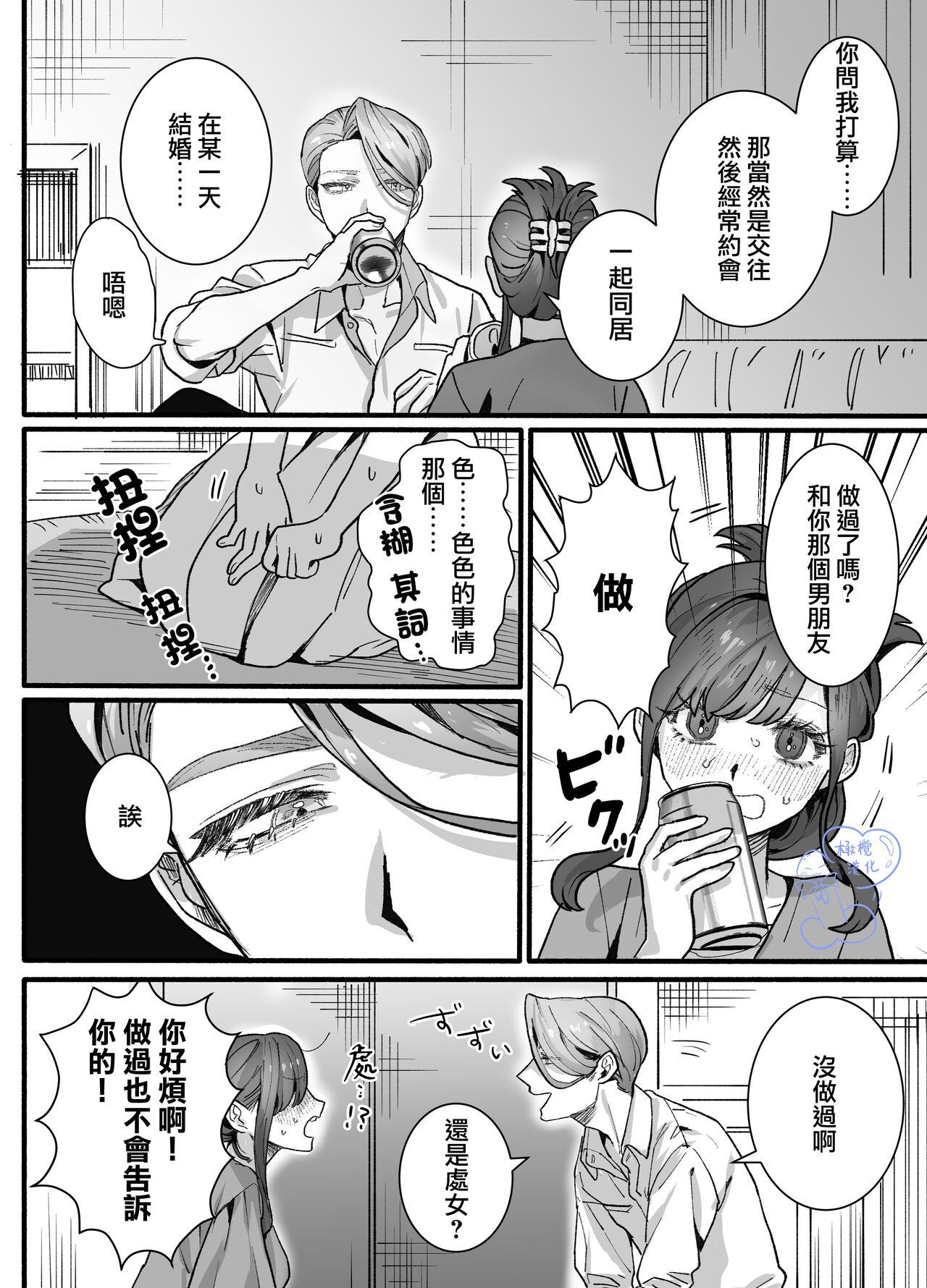 Ohimesama ni Narenakute| 无缘成为公主殿下 - Page 11