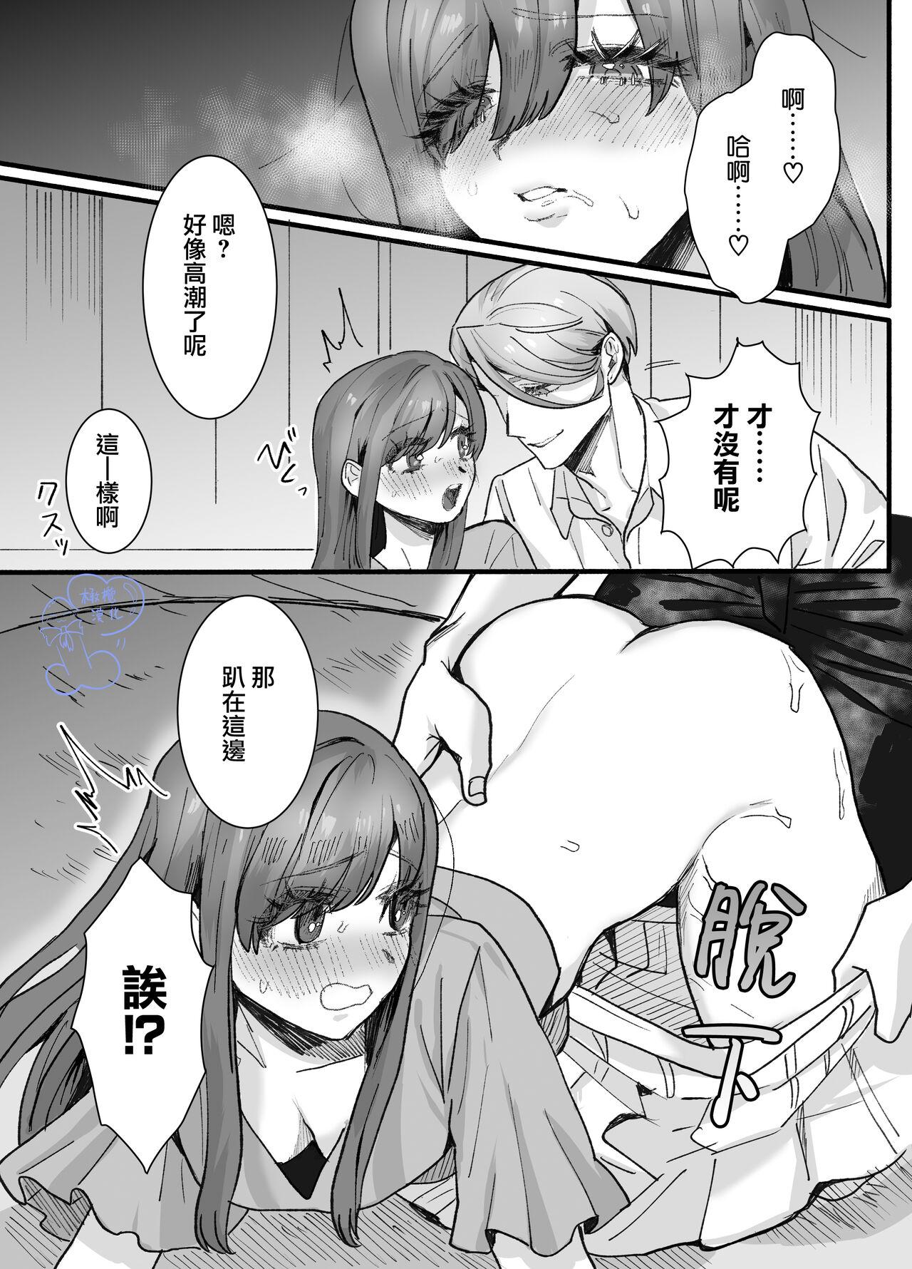 Ohimesama ni Narenakute| 无缘成为公主殿下 - Page 16