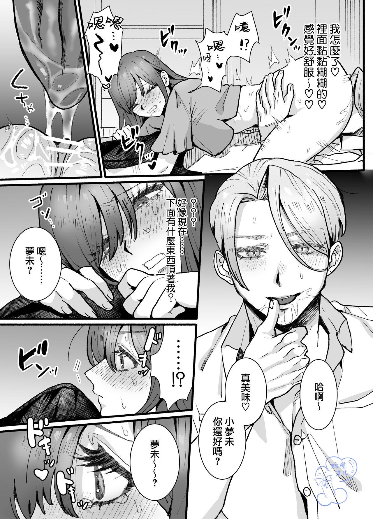 Ohimesama ni Narenakute| 无缘成为公主殿下 - Page 18