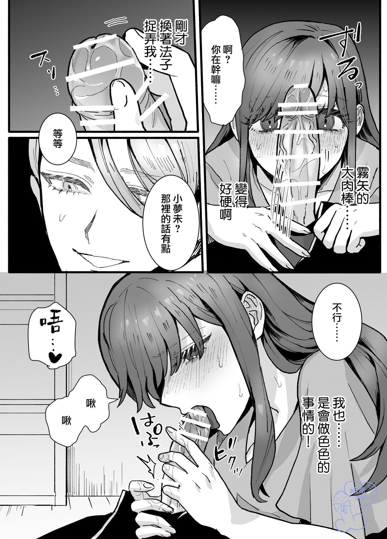 Ohimesama ni Narenakute| 无缘成为公主殿下 - Page 19