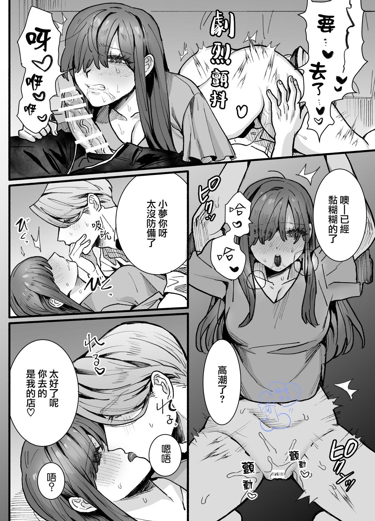 Ohimesama ni Narenakute| 无缘成为公主殿下 - Page 21