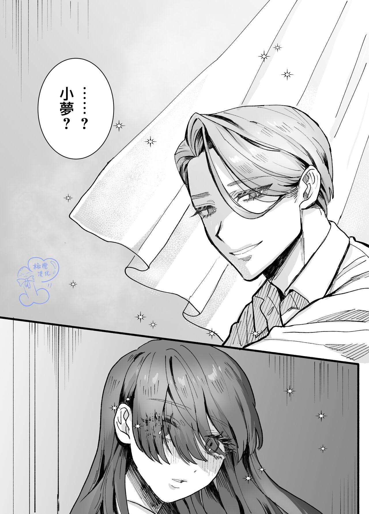 Ohimesama ni Narenakute| 无缘成为公主殿下 - Page 53