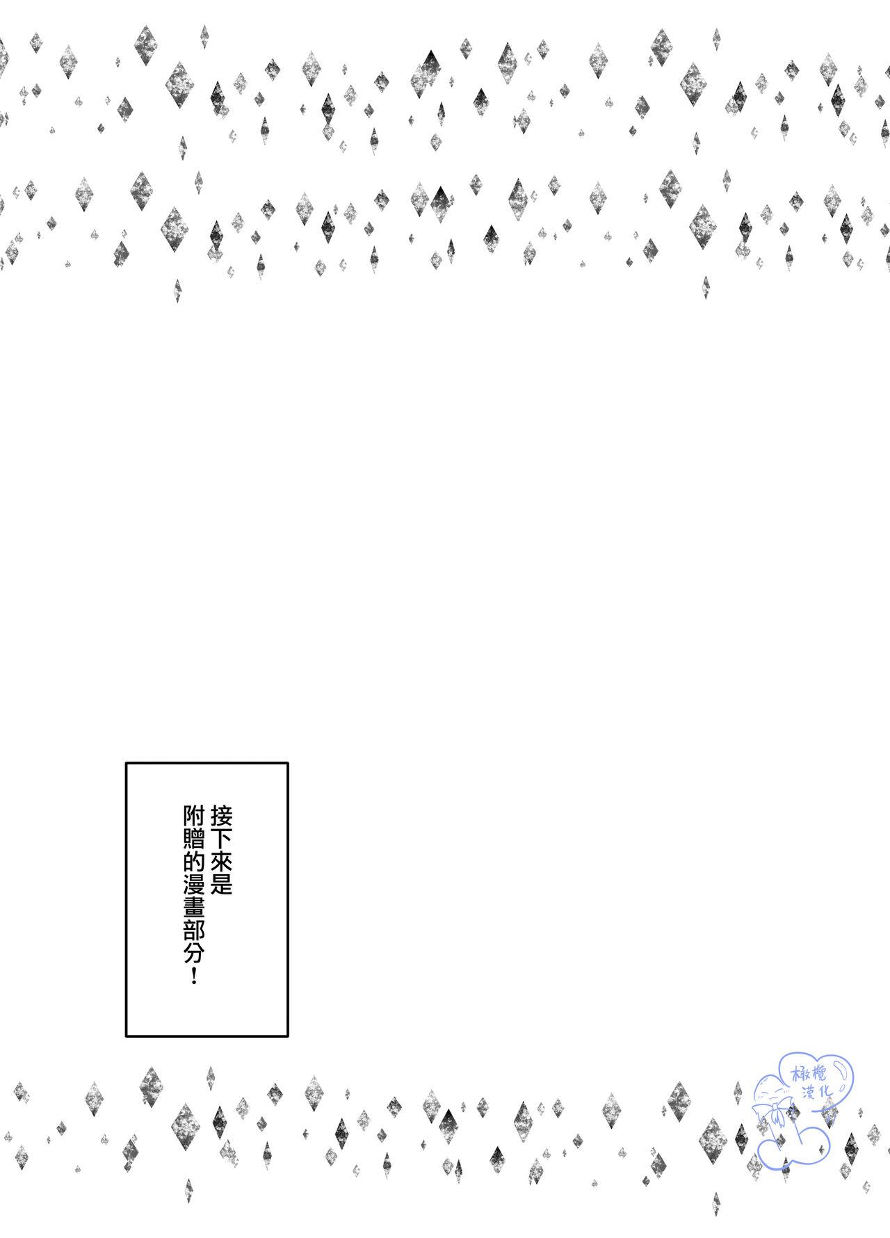Ohimesama ni Narenakute| 无缘成为公主殿下 - Page 58