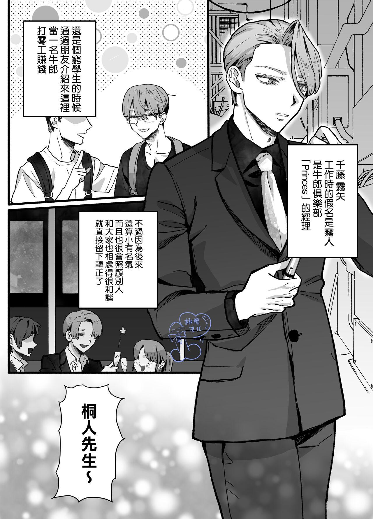 Ohimesama ni Narenakute| 无缘成为公主殿下 - Page 59