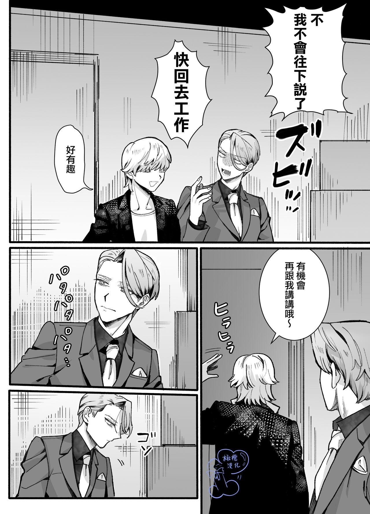 Ohimesama ni Narenakute| 无缘成为公主殿下 - Page 63