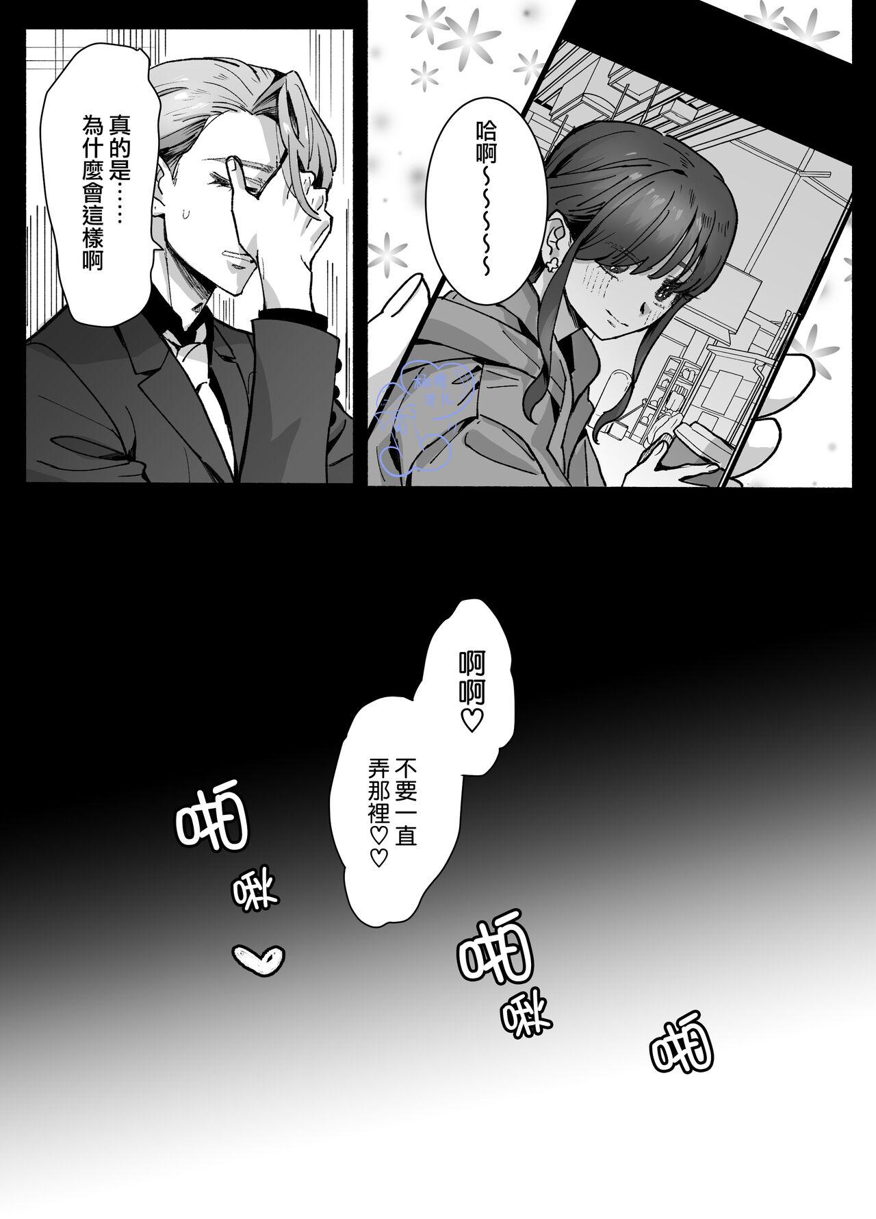 Ohimesama ni Narenakute| 无缘成为公主殿下 - Page 64