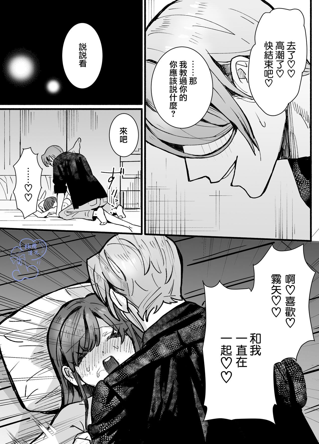 Ohimesama ni Narenakute| 无缘成为公主殿下 - Page 66