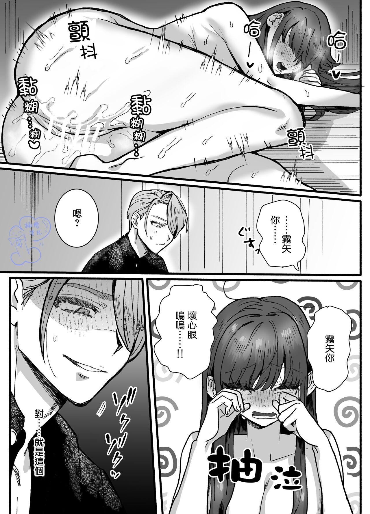 Ohimesama ni Narenakute| 无缘成为公主殿下 - Page 68