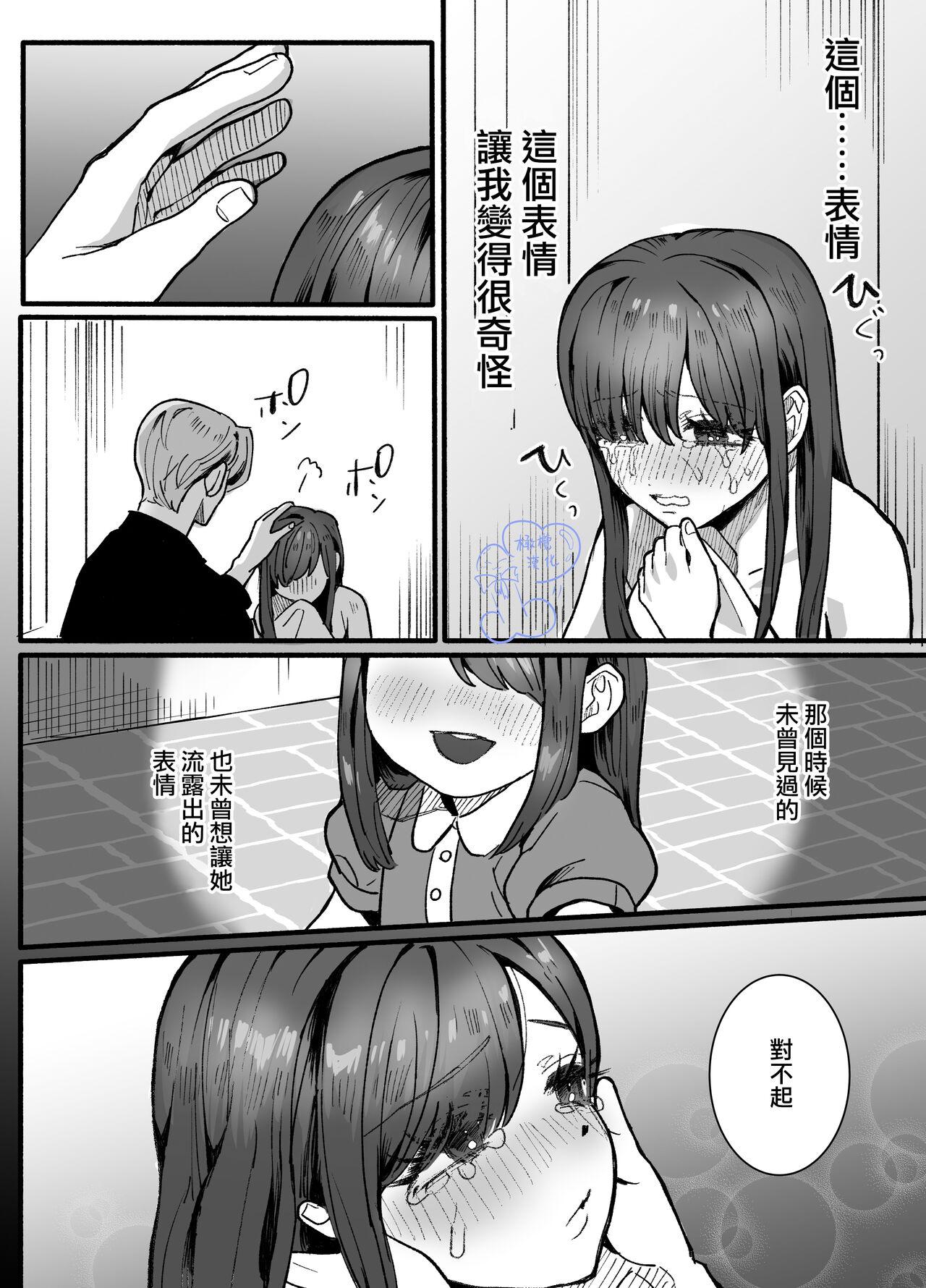 Ohimesama ni Narenakute| 无缘成为公主殿下 - Page 69