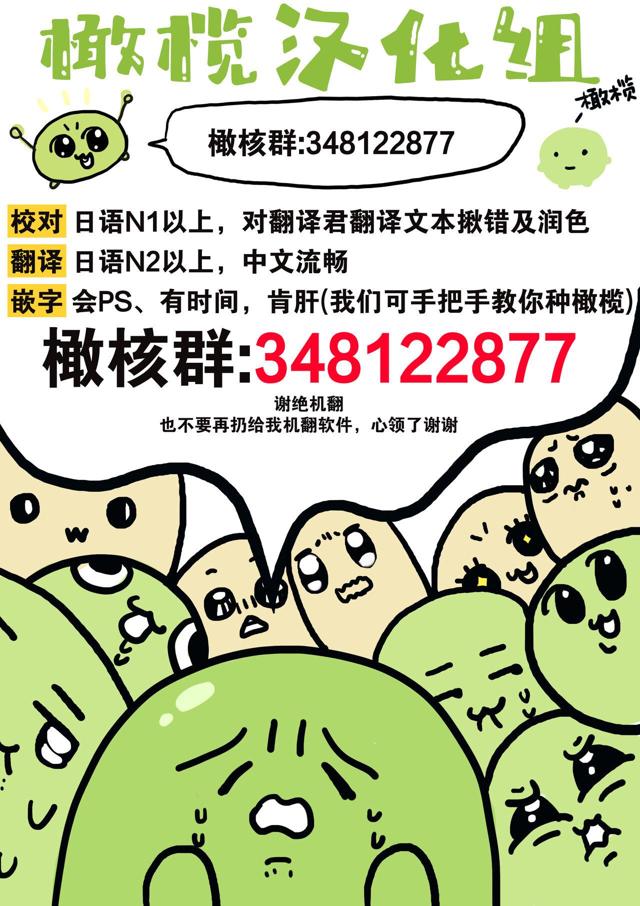Ohimesama ni Narenakute| 无缘成为公主殿下 - Page 71