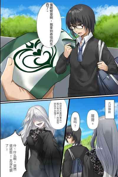 Saimin Wanshou o Tsukattara Gakuen ga Harem ni Natta! 3
