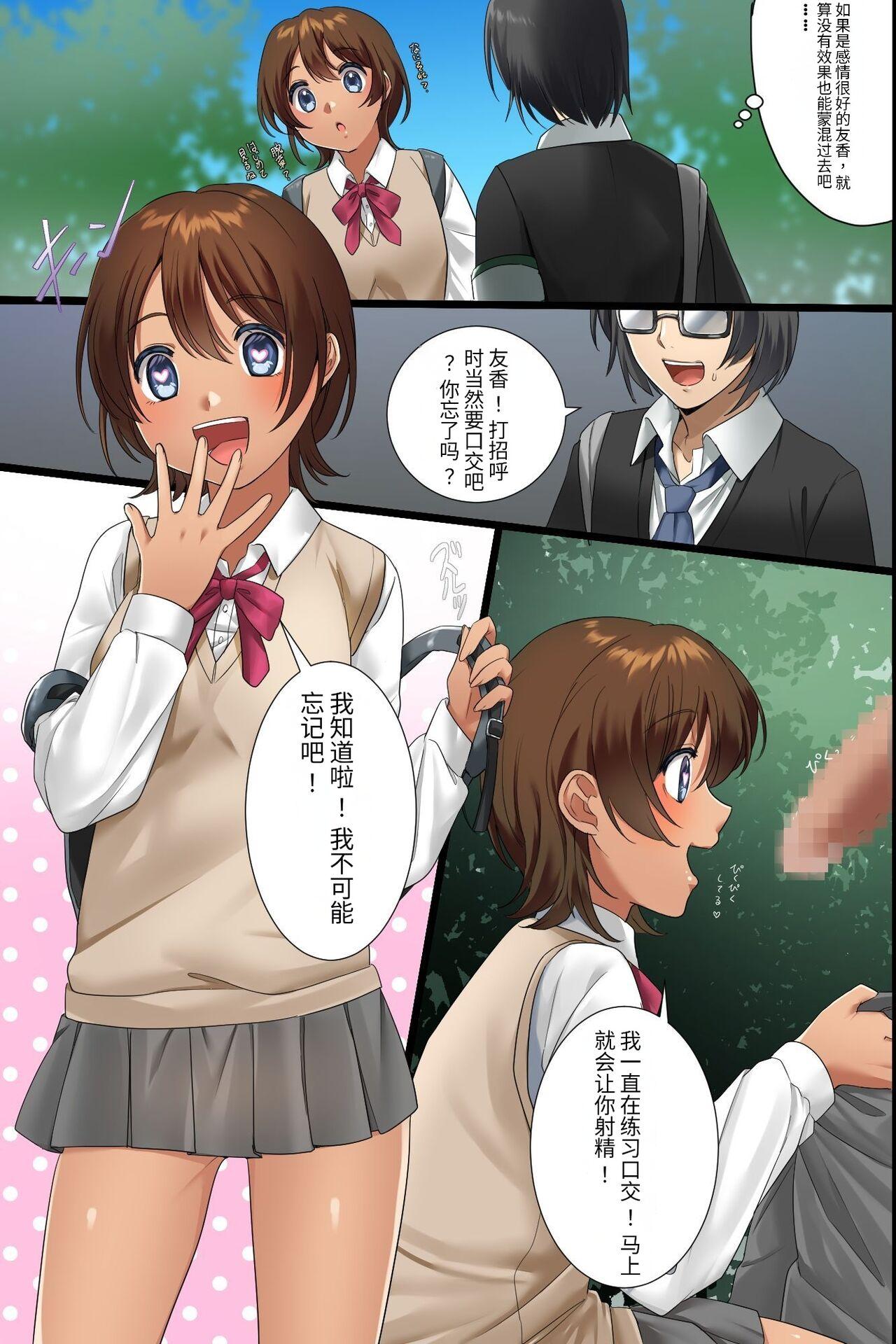 Saimin Wanshou o Tsukattara Gakuen ga Harem ni Natta! 5