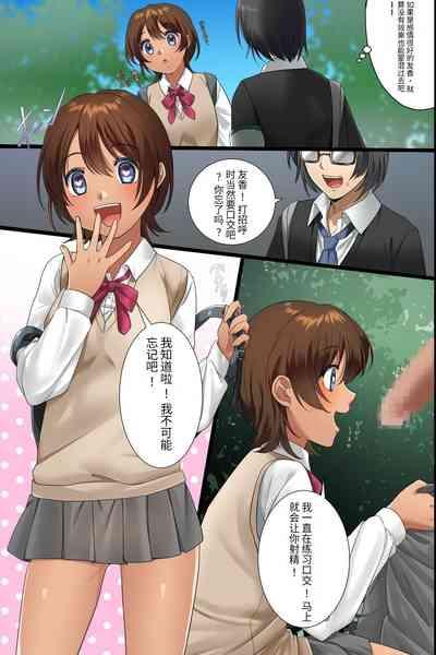 Saimin Wanshou o Tsukattara Gakuen ga Harem ni Natta! 6