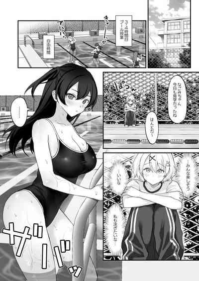 Seiyoku ni Maketa Natsu Futanari Shoujo to Noukou Nama Sex 2