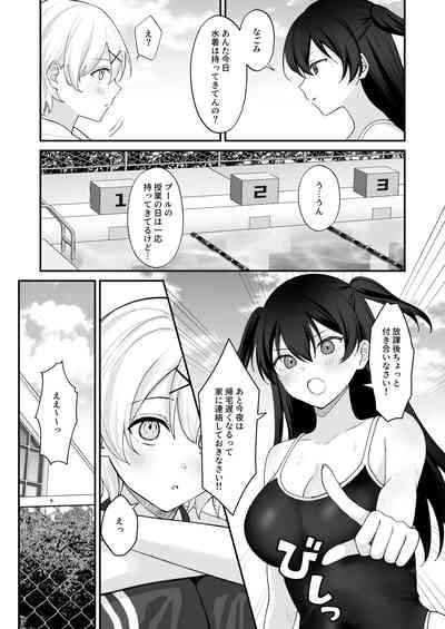 Seiyoku ni Maketa Natsu Futanari Shoujo to Noukou Nama Sex 4