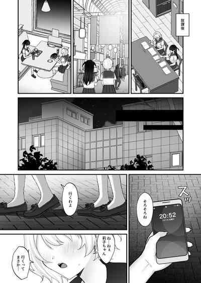 Seiyoku ni Maketa Natsu Futanari Shoujo to Noukou Nama Sex 5