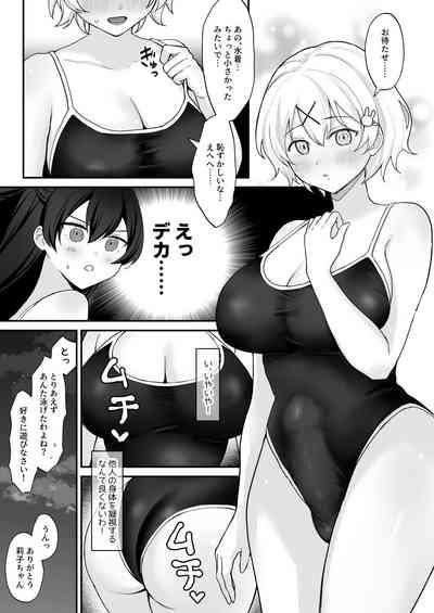 Seiyoku ni Maketa Natsu Futanari Shoujo to Noukou Nama Sex 8