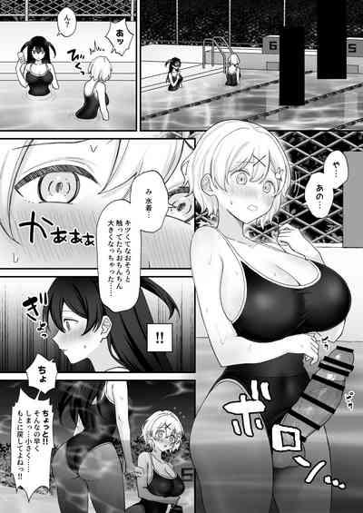 Seiyoku ni Maketa Natsu Futanari Shoujo to Noukou Nama Sex 9