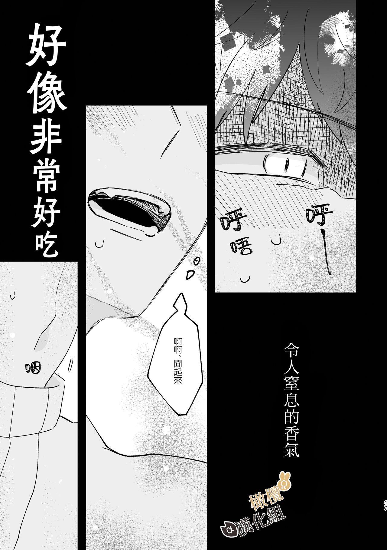 [Uwoichiba (Sabakan)] Usagi Reijou to Ookami Reisoku (Kouhen) | Ω兔子小姐和ɑ狼少爷(后篇) [Chinese] [橄榄汉化组] [Digital] 46