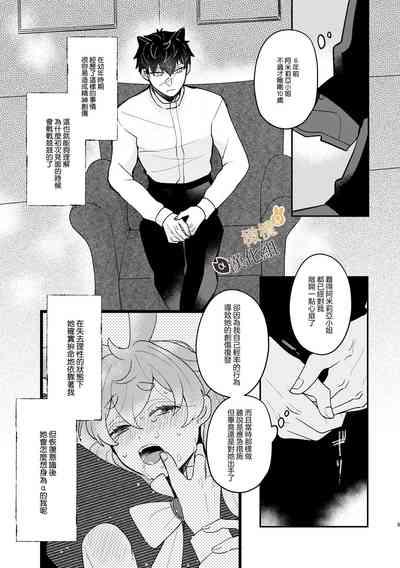 Usagi Reijou to Ookami Reisoku| Ω兔子小姐和ɑ狼少爷 9
