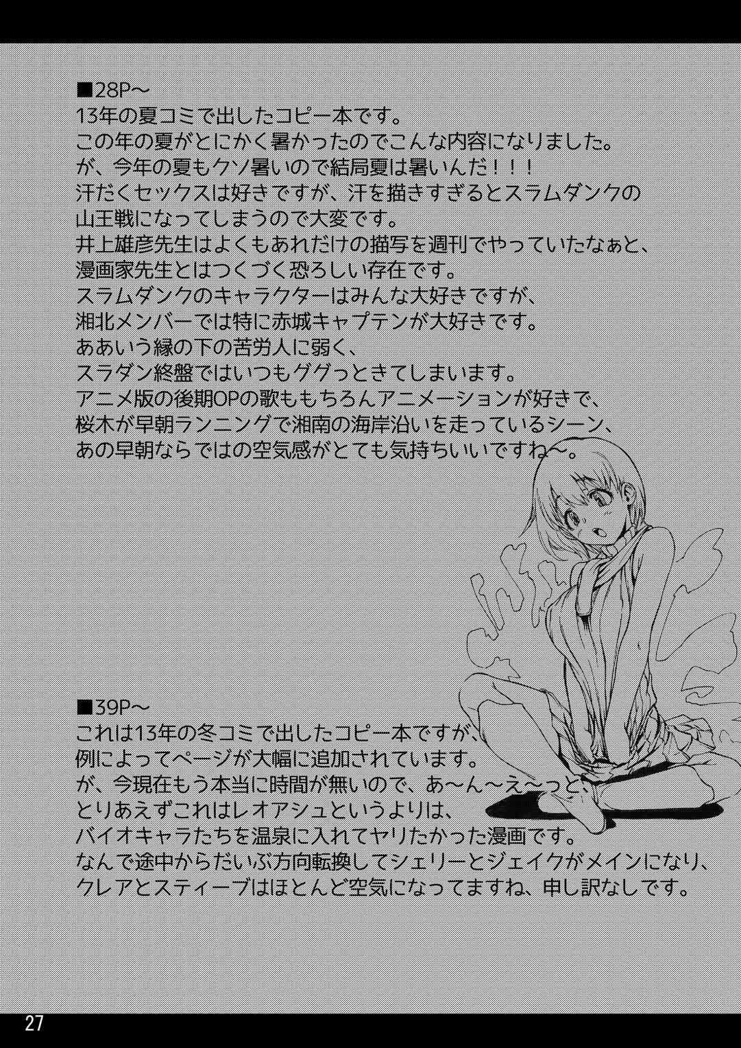 Yojouhan Bio Seikatsu Soushuuhen 27