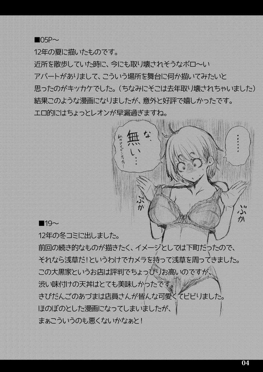 Yojouhan Bio Seikatsu Soushuuhen 4