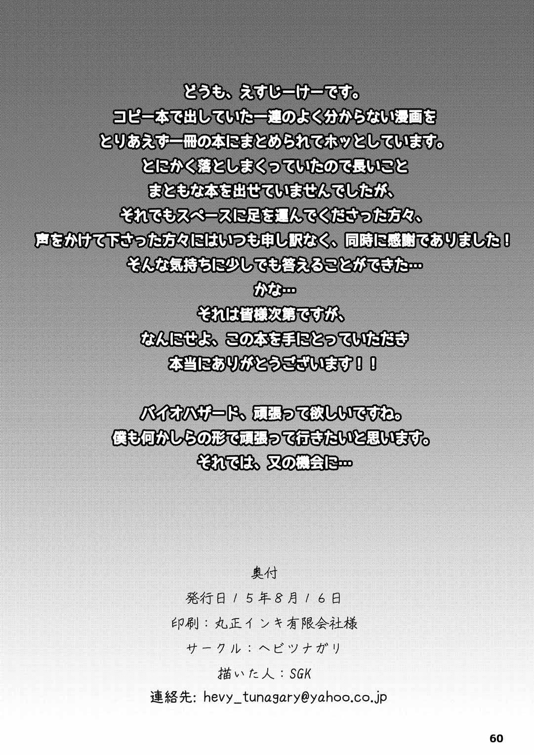 Yojouhan Bio Seikatsu Soushuuhen 60
