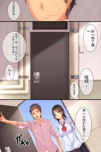 Ayashige na Arbeit ni Sanka Shitara Watashi-tachi, Denpa Sennou Sarechaimashita 10
