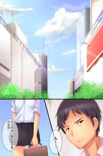 Ayashige na Arbeit ni Sanka Shitara Watashi-tachi, Denpa Sennou Sarechaimashita 3