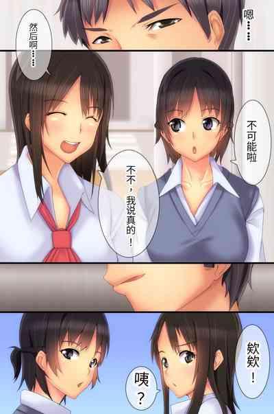 Ayashige na Arbeit ni Sanka Shitara Watashi-tachi, Denpa Sennou Sarechaimashita 4