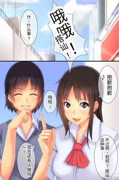 Ayashige na Arbeit ni Sanka Shitara Watashi-tachi, Denpa Sennou Sarechaimashita 6