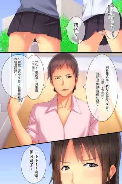 Ayashige na Arbeit ni Sanka Shitara Watashi-tachi, Denpa Sennou Sarechaimashita 7