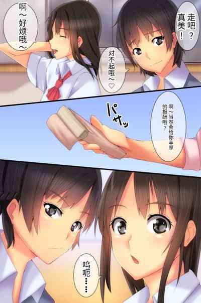 Ayashige na Arbeit ni Sanka Shitara Watashi-tachi, Denpa Sennou Sarechaimashita 8