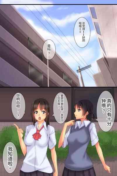 Ayashige na Arbeit ni Sanka Shitara Watashi-tachi, Denpa Sennou Sarechaimashita 9