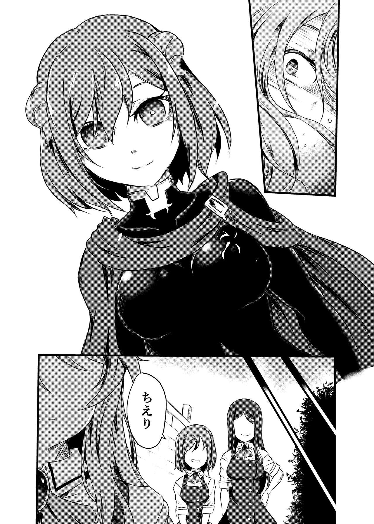 Denei ni Kogareru - Page 13
