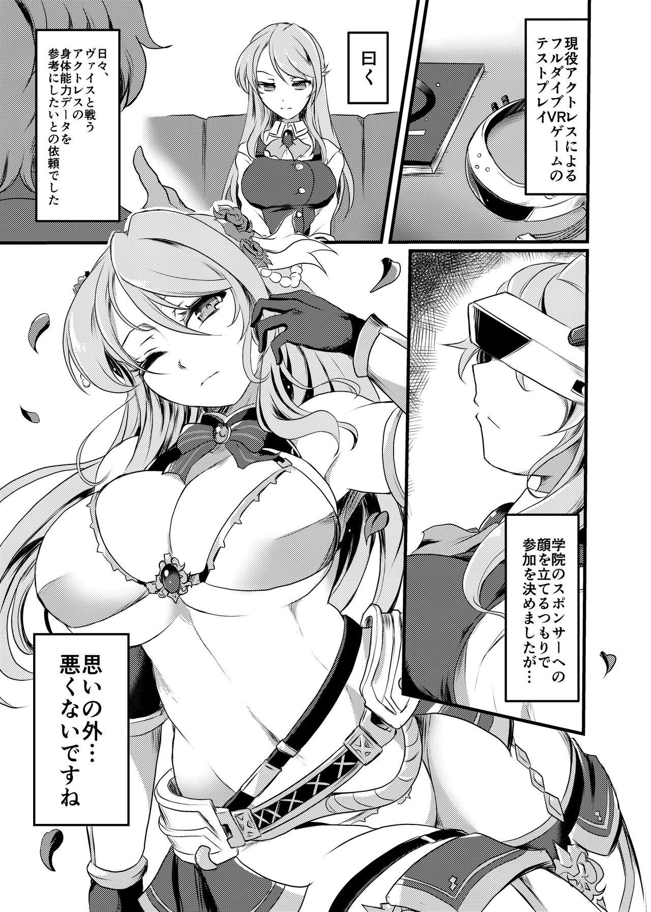 Spy Camera Denei ni Kogareru - Alice gear aegis Stepsiblings - Picture 3