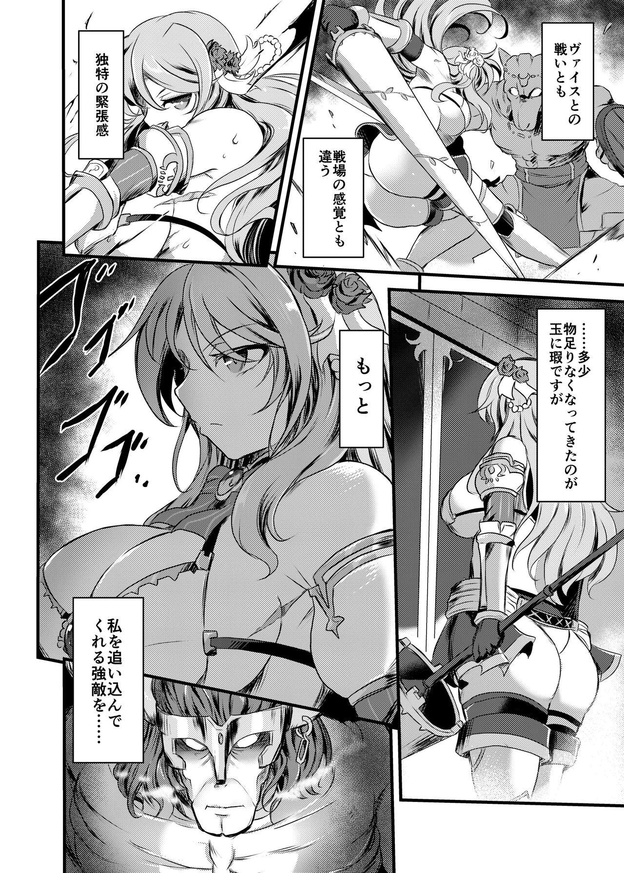 Denei ni Kogareru - Page 4
