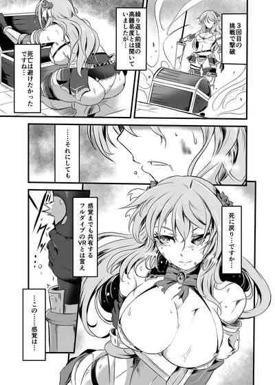 Denei ni Kogareru 7